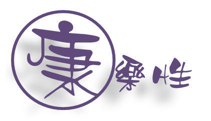 康樂性社團介紹