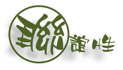 聯誼性社團介紹